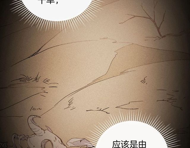 第28话 恶女的办法12