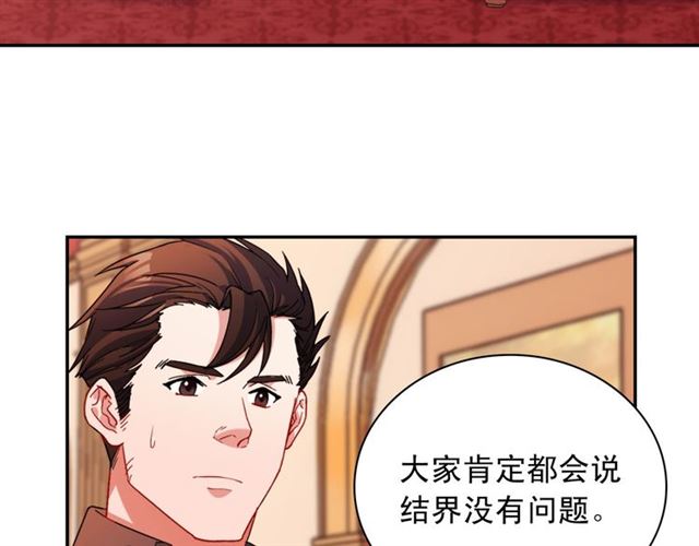 第99话 英雄救美73