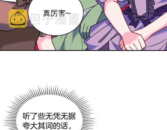 第23话 打脸艾琳109