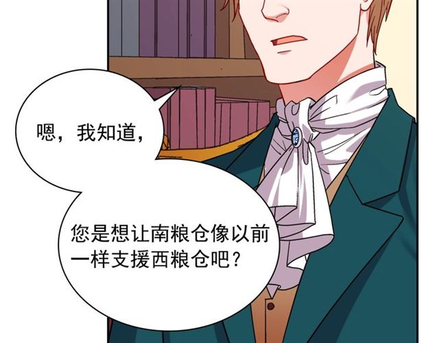 第75话 恶女的千层套路90