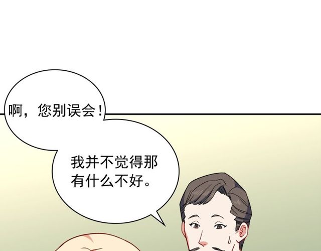 第53话 缓兵之计86
