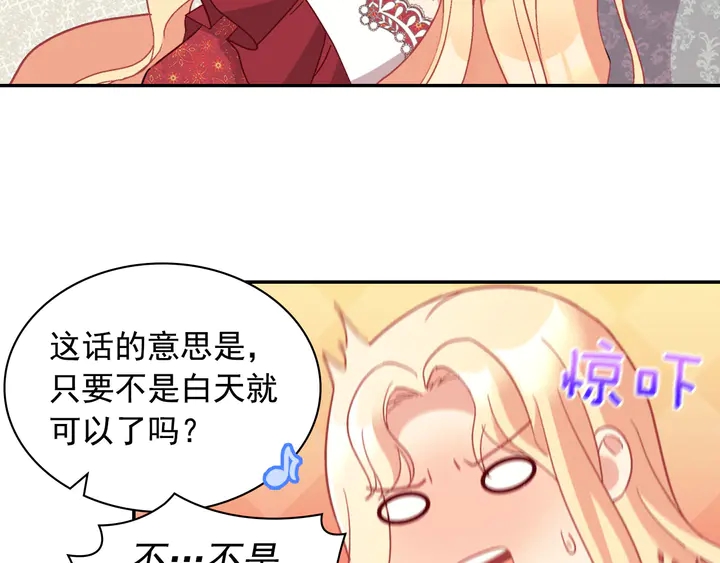 第130话 进入叛逆期33