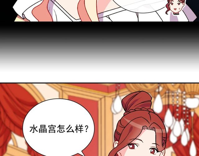 第27话 皇太子的恳求142