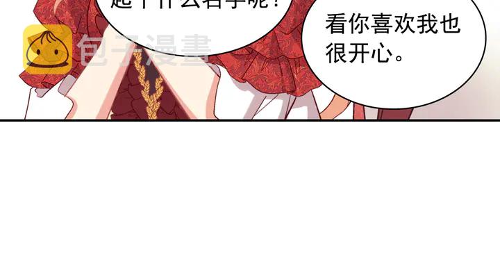 第133话 表明心意68