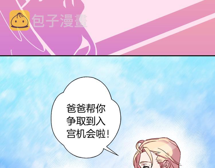 序章 穿越恶女VS心机太子21