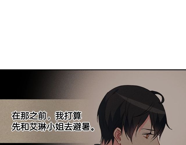 第33话 情书？109