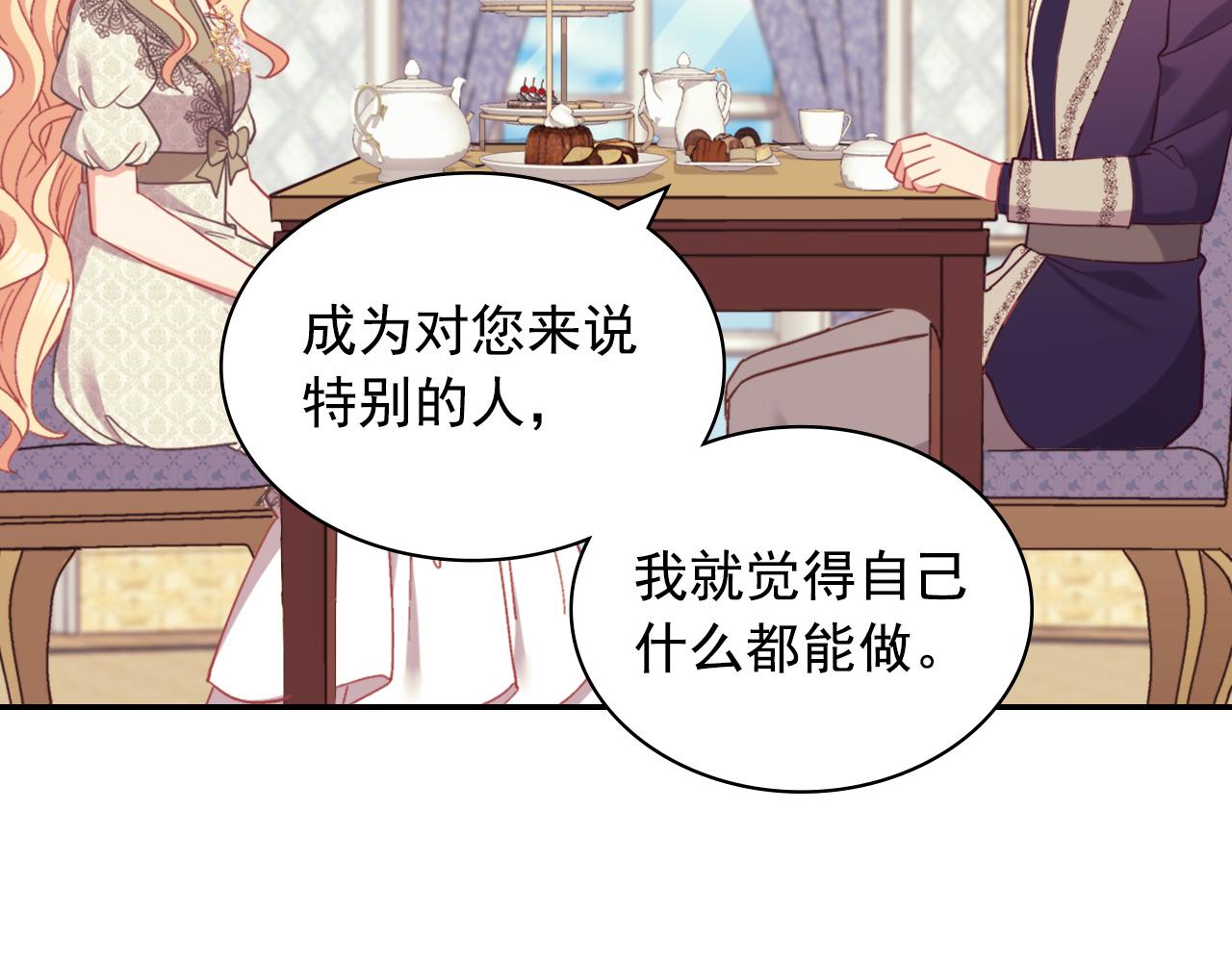 第135话 我不愿意60