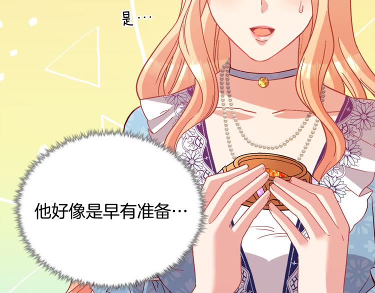 第111话 不断示好117