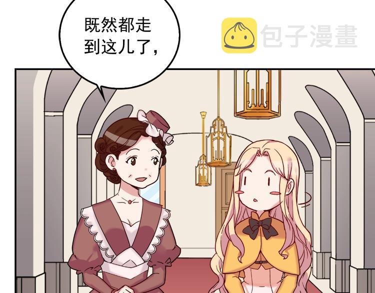 第6话 难猜透的太子殿下76