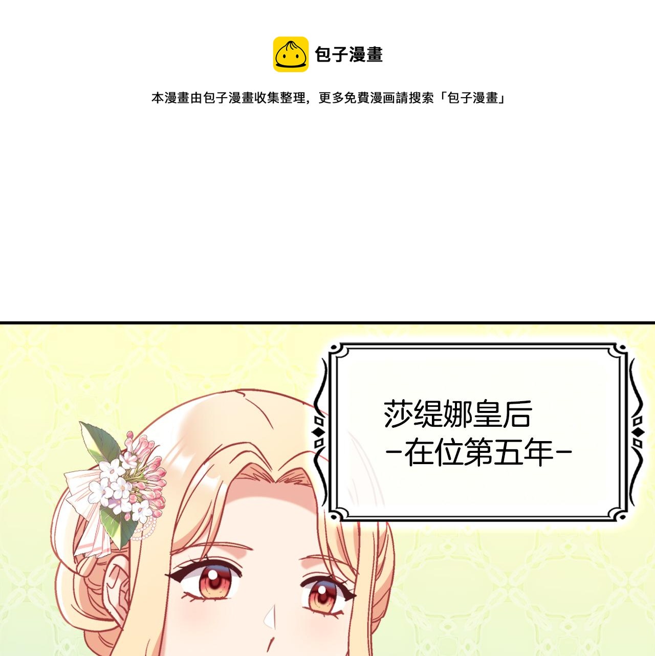 外传1 合并帝后宫48