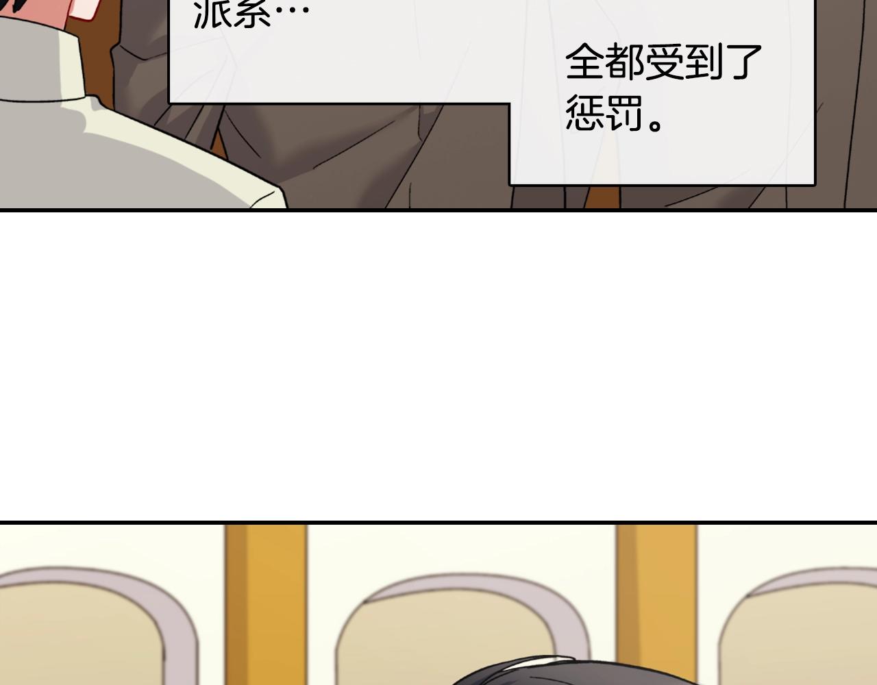 第61话 钦定的皇后？8