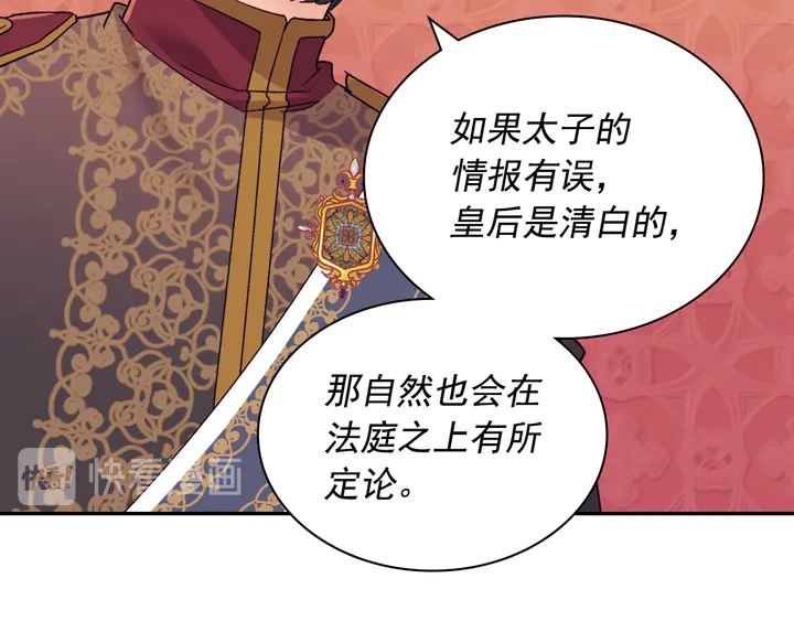 第128话 把真相公之于众69
