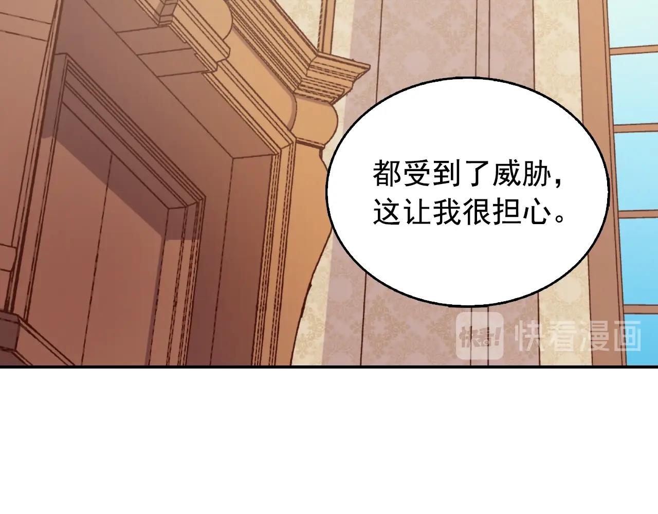 第61话 钦定的皇后？140