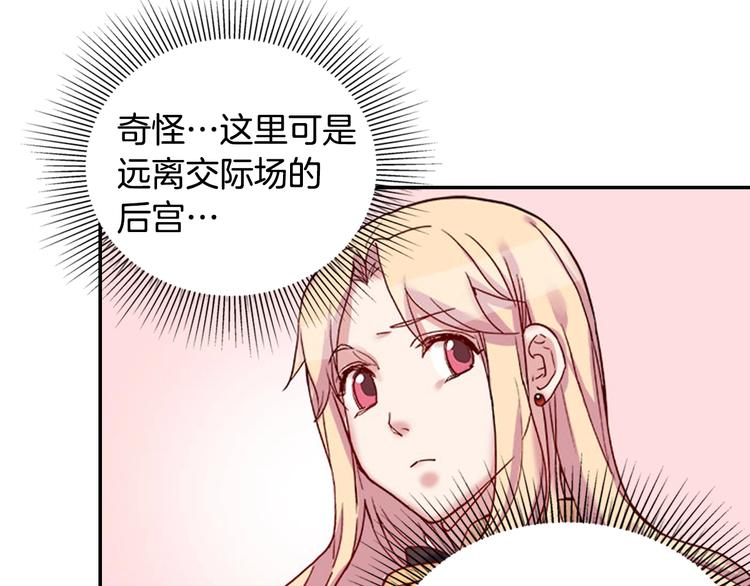第6话 难猜透的太子殿下74