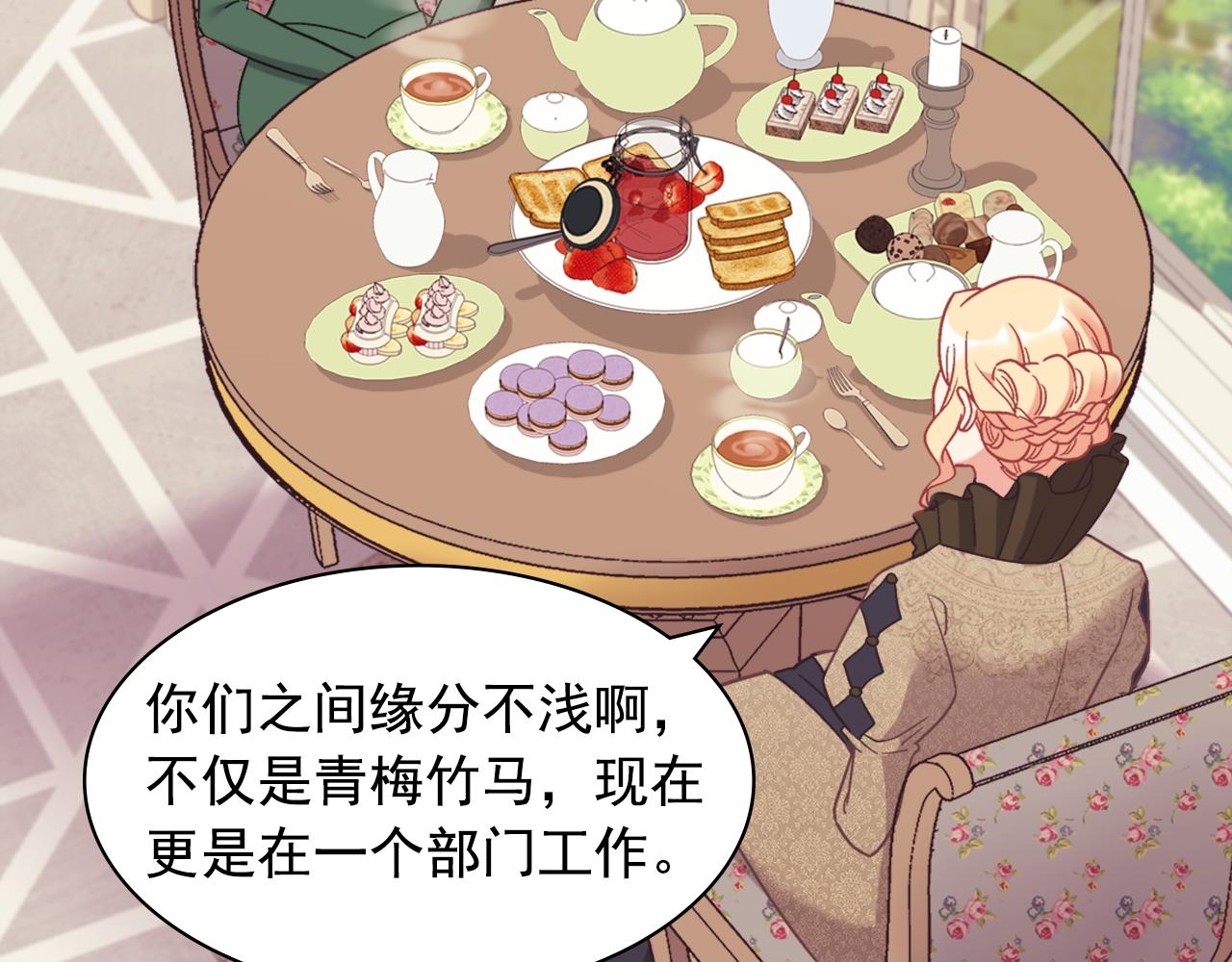 外传4 迎娶后妃77