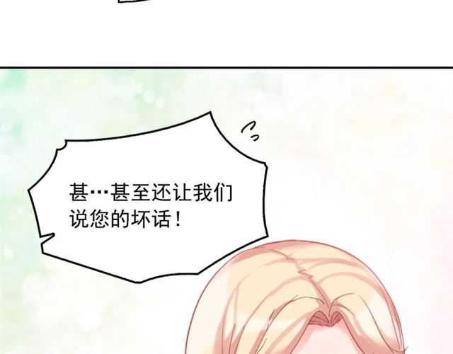 第17话 我要成为皇后！46