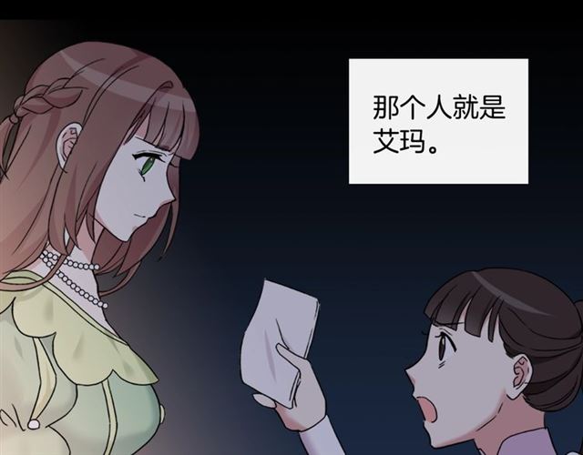第14话 真正的恶女？119
