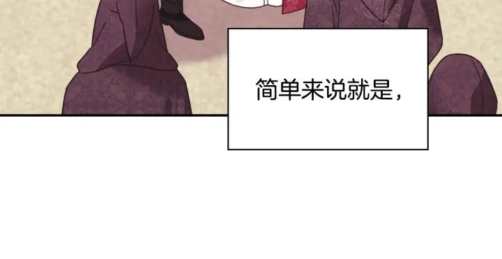 外传完结篇 又怀孕了？！75