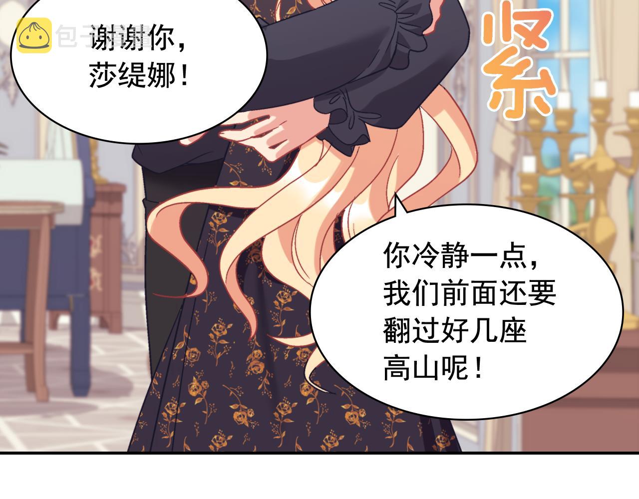 外传10 大获全胜75