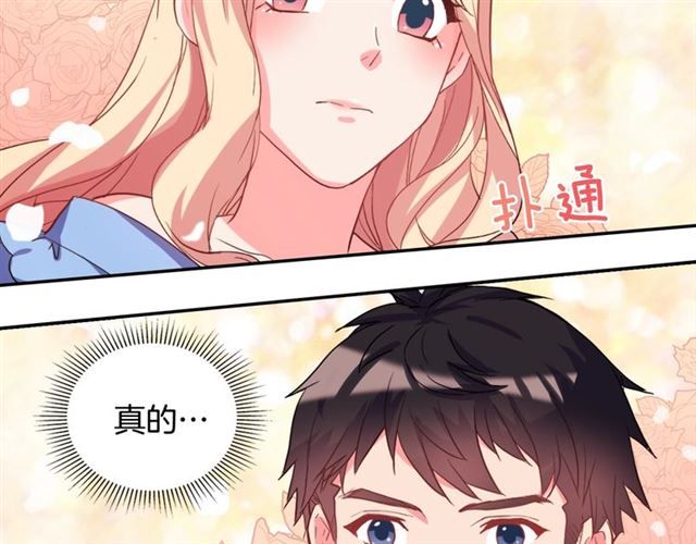 第18话 邀请约会103