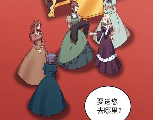 第14话 真正的恶女？84