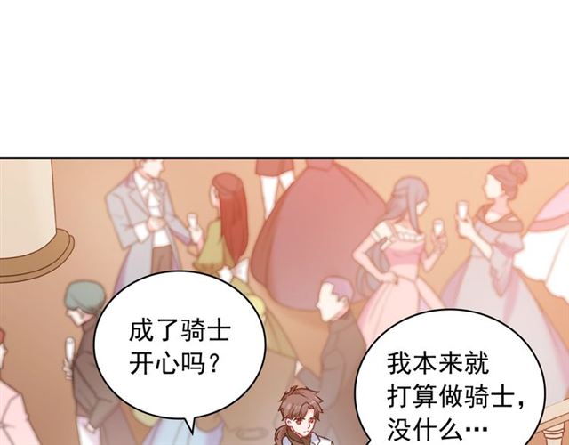 第23话 打脸艾琳69