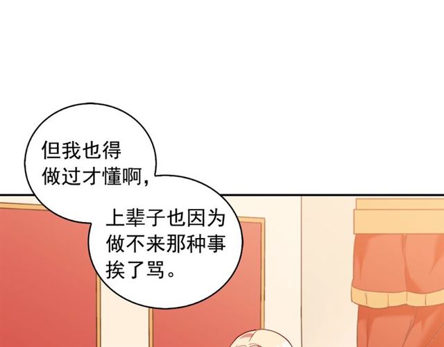 第23话 打脸艾琳22