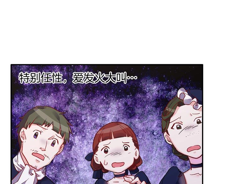 第2话 重生，变成恶女？100
