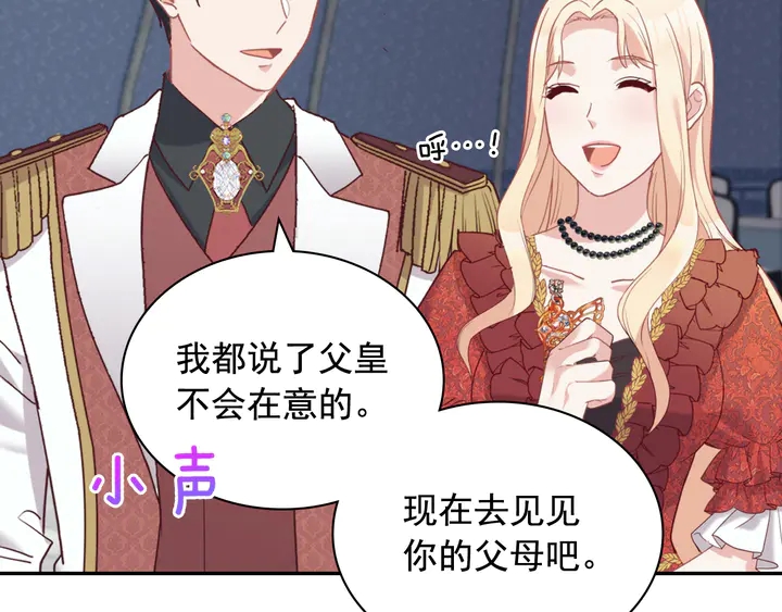 第134话 皇太子是小偷？11