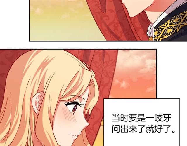 第75话 恶女的千层套路44