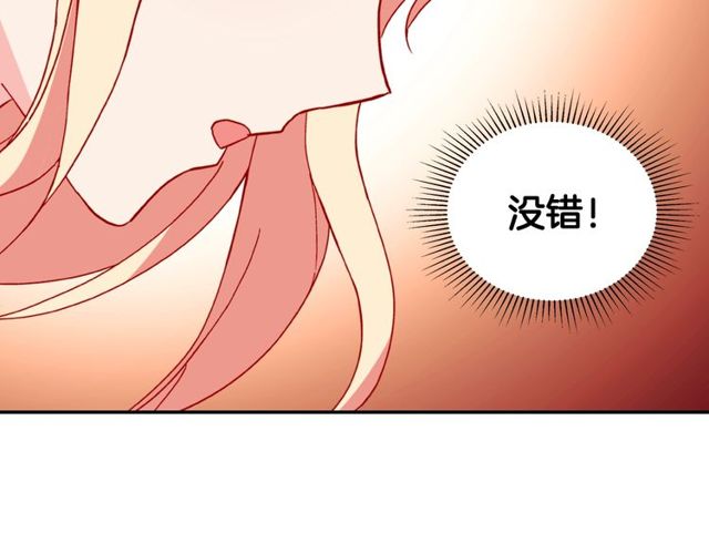 第27话 皇太子的恳求115