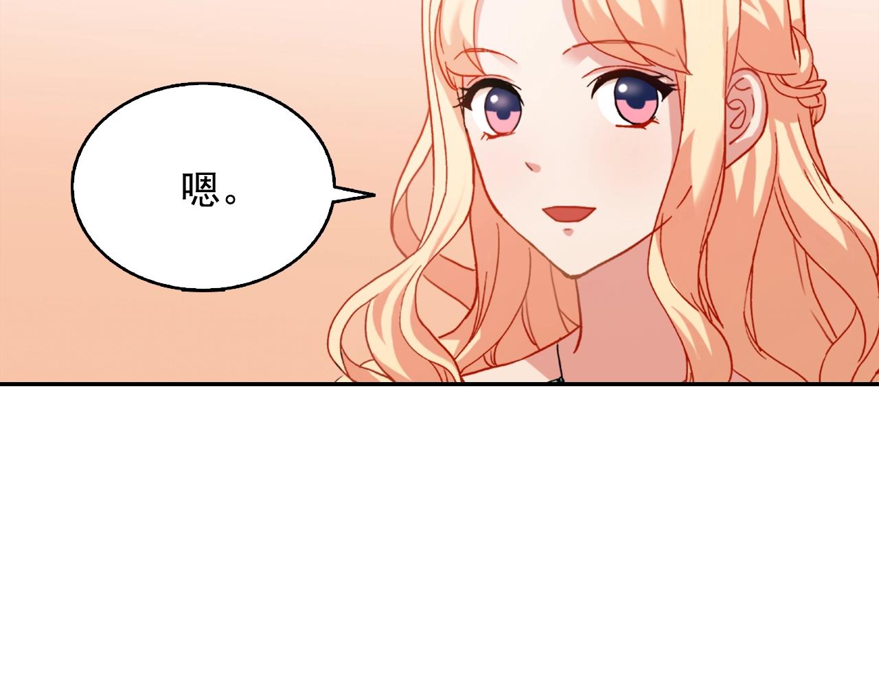 第61话 钦定的皇后？30