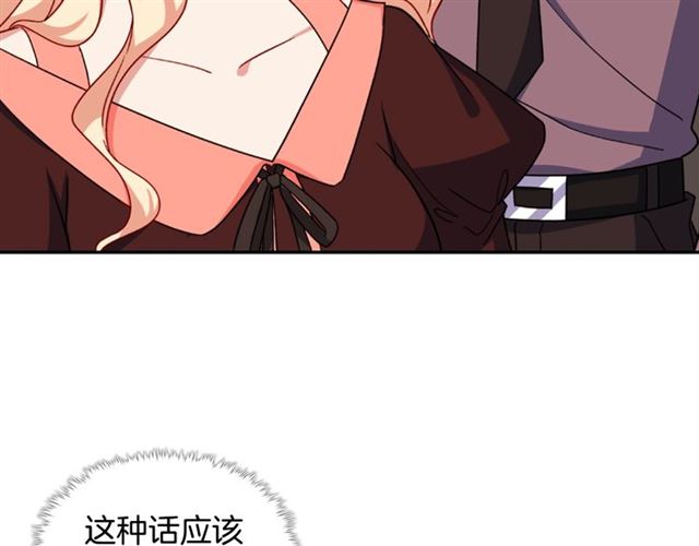 第54话 冰山也会吃醋？10