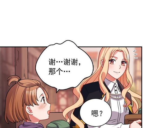 第79话 孤儿院的秘密51
