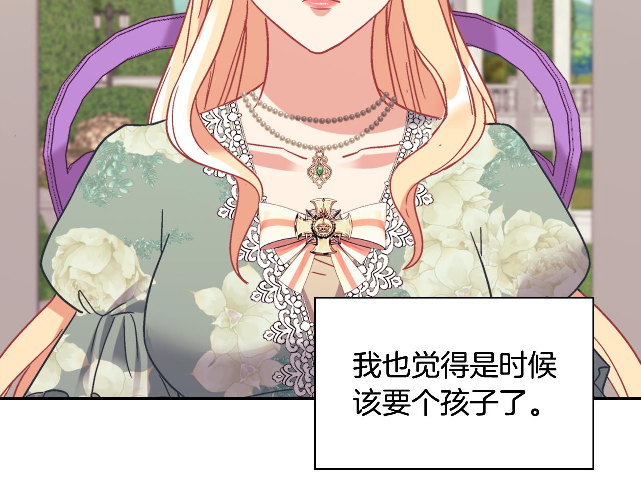 外传12 新的家人23