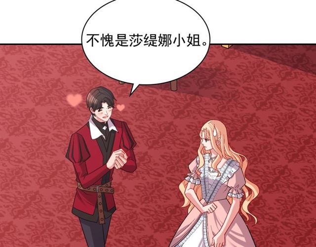 第77话 女扮男装？53