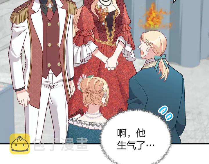 第134话 皇太子是小偷？16