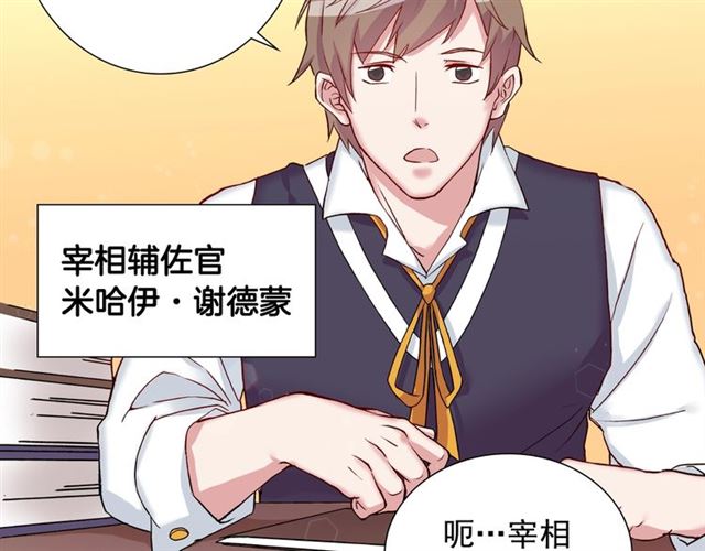 第10话 成为恶女计划！7