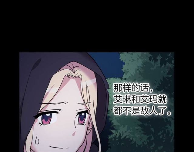 第14话 真正的恶女？103