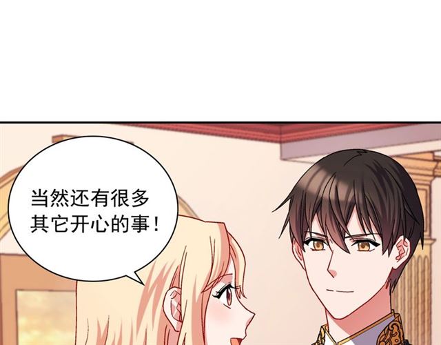 第70话 两人的晚餐88