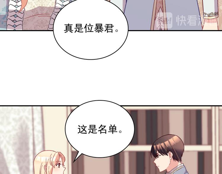 第114话 吃醋86