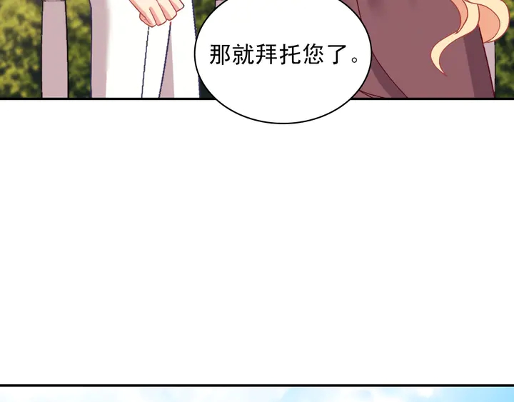 第116话 拆穿骗局111