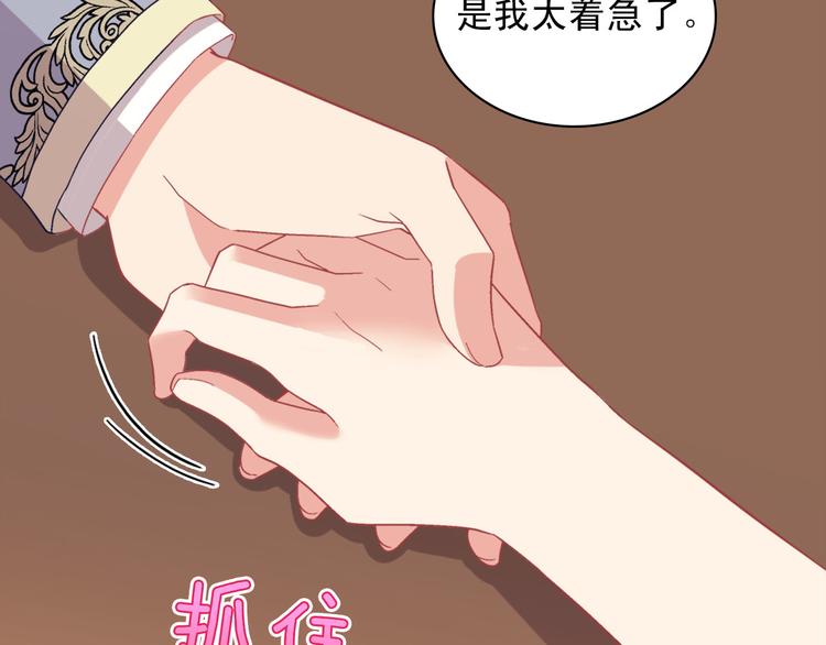 第114话 吃醋75
