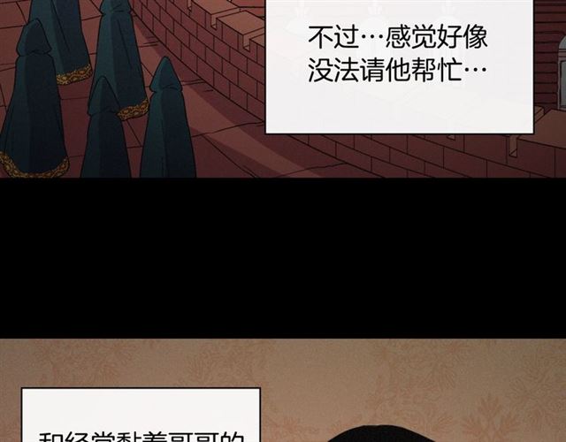 第66话 哥哥？109