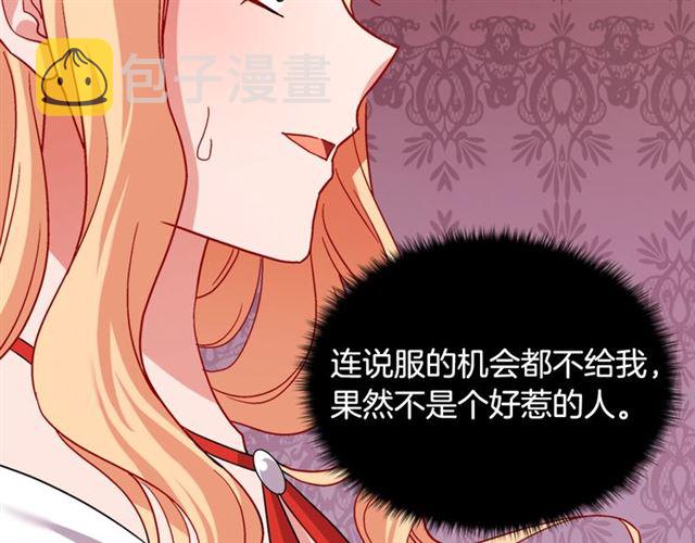第74话 都是通讯器惹的祸16