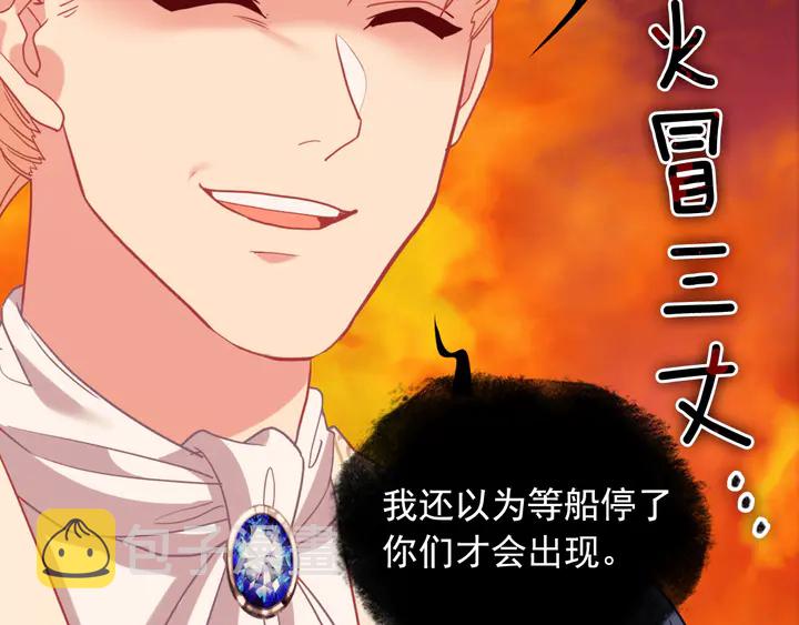 第134话 皇太子是小偷？14