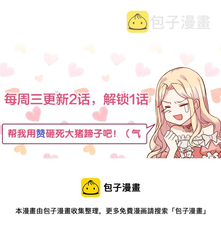 第118话 “醋精”上身137