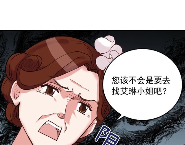 第7话 艾琳的面具8