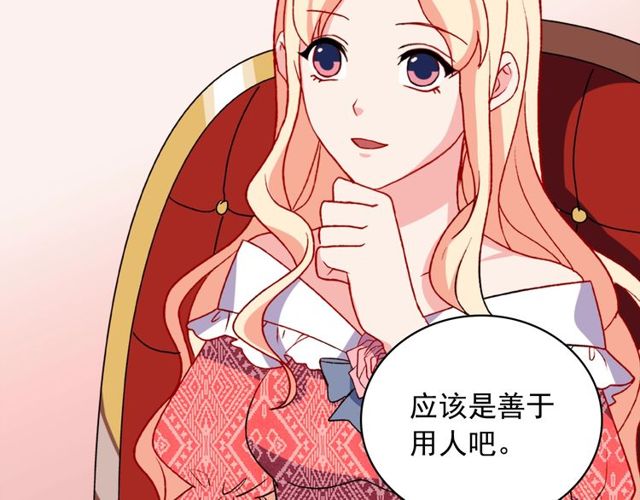 第36话 矛盾116