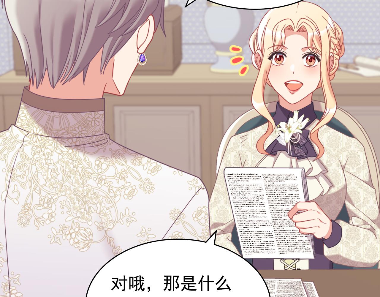 外传2 与众不同的皇后33